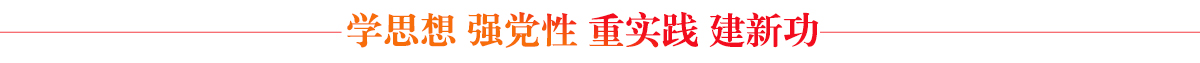 围绕四新抓四化